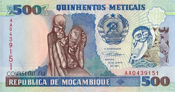500 метикал 1991 Мозамбик.