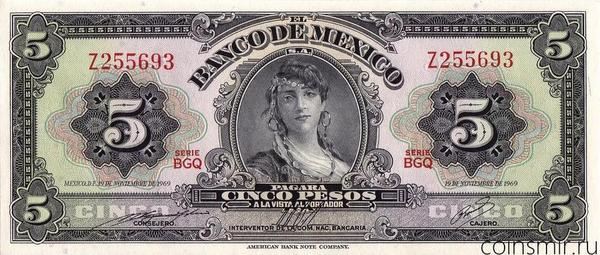 5 песо 1969 Мексика.