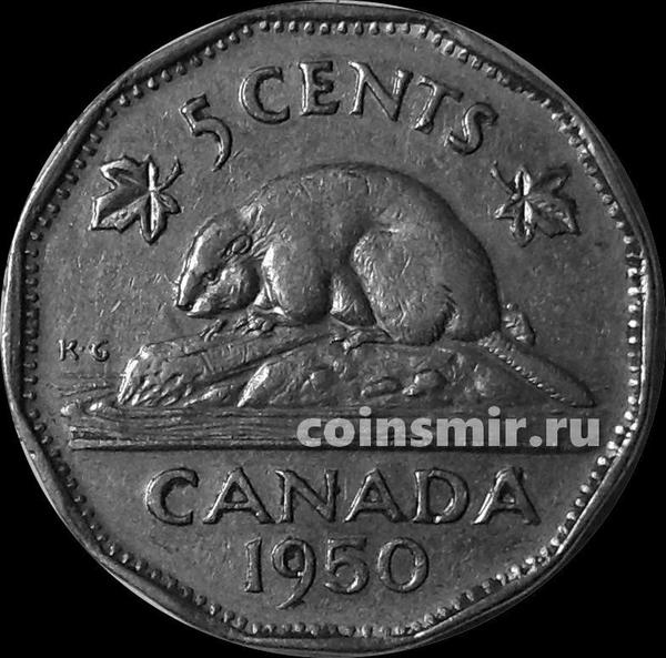 5 центов 1950 Канада. Бобр.