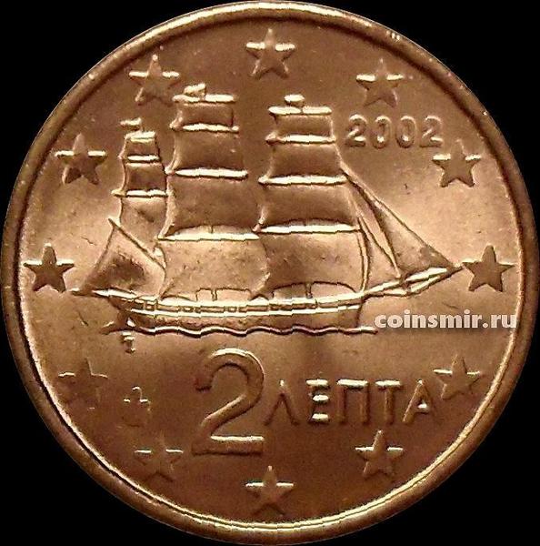 2 евроцента 2002 Греция. Корвет. Без отметки монетного двора. aUNC