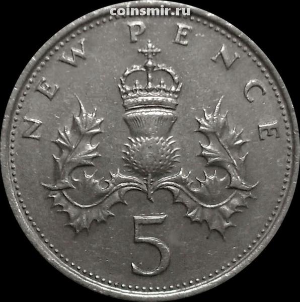 5 новых пенсов 1978 Великобритания.