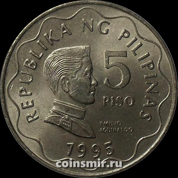 5 песо 1995 Филиппины.