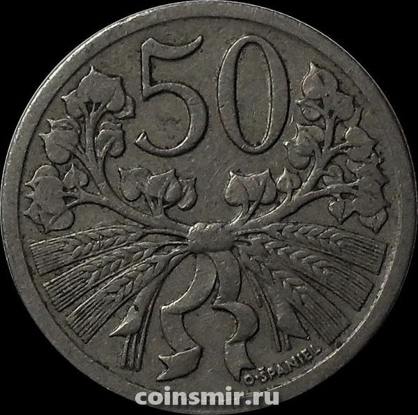 50 геллеров 1924 Чехословакия.