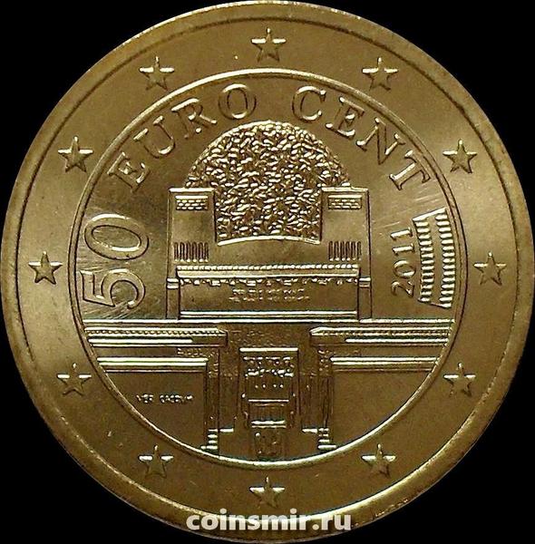 50 евроцентов 2011 Австрия. Венский Сецессион.