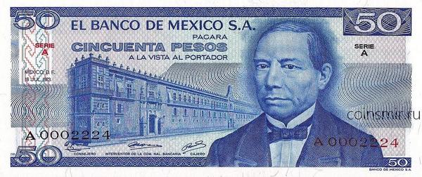 50 песо 1973 Мексика. Серия А.