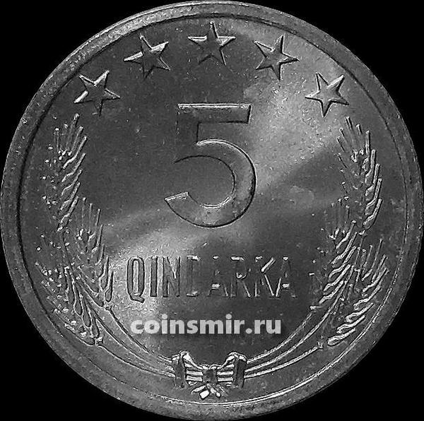 5 киндарка 1964 Албания.