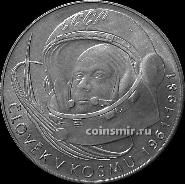 100 крон 1981 Чехословакия. Юрий Гагарин.