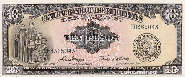 10 песо 1949-1969 Филиппины.