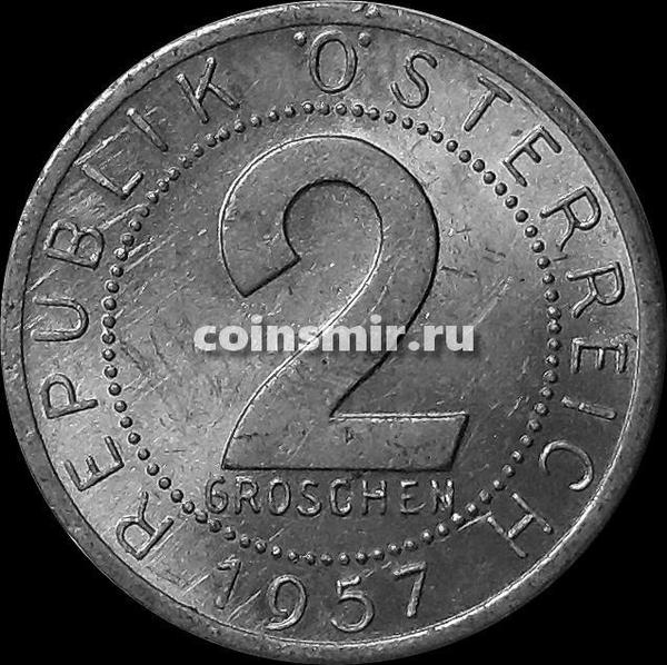 2 гроша 1957 Австрия.
