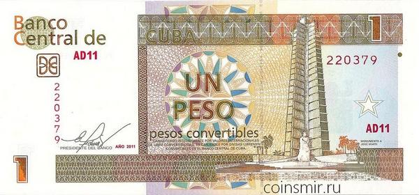 1 конвертируемый песо 2011 Куба.