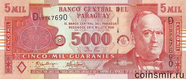 5000 гуарани 2005 Парагвай.