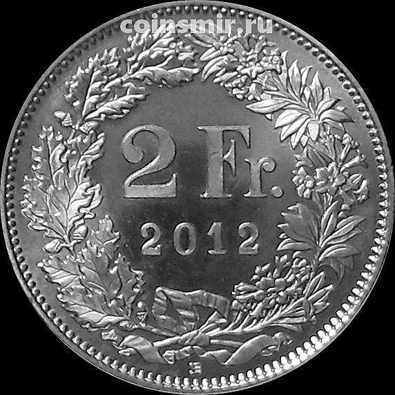 2 франка 2012 В Швейцария.