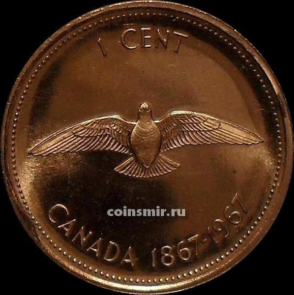 1 цент 1967 Канада. 100 лет Конфедерации. UNC.