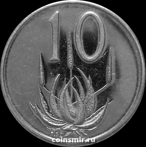 10 центов 1978 Южная Африка.