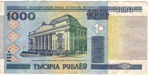 1000 рублей 2000 (2011) Беларусь. Серия ЭБ-2012 год. Национальный музей искусств.