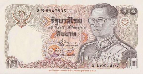 10 бат 1995 Таиланд. 120-летие министерству Финансов.
