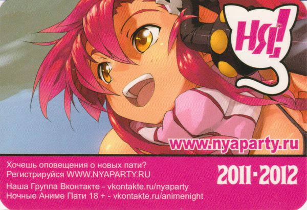 Календарь 2011-2012 Аниме.