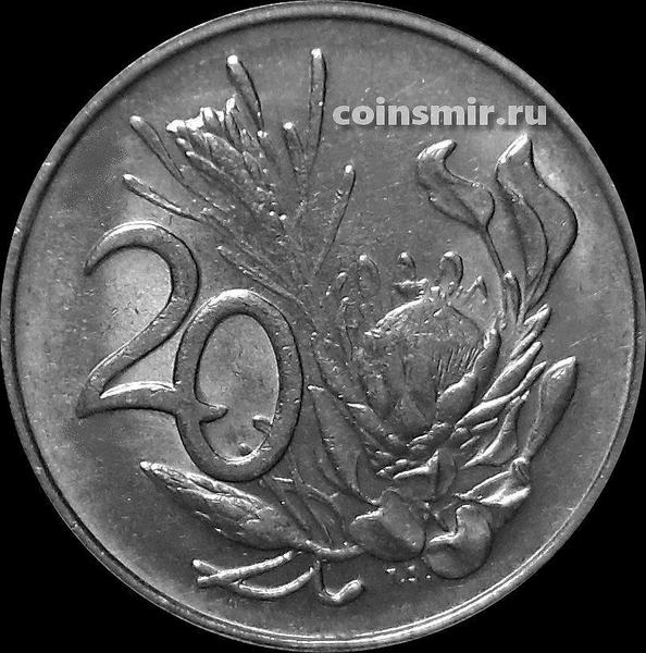 20 центов 1988 Южная Африка ЮАР. Цветок протея.