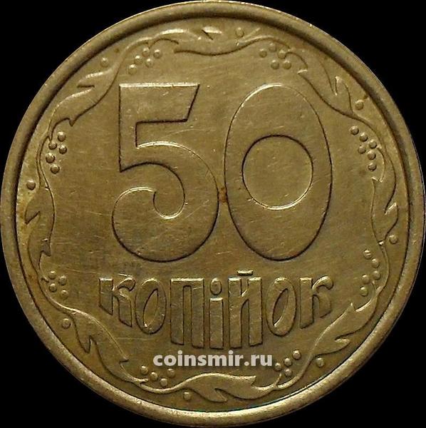 50 копеек 1992 Украина. 5 ягод справа от крайней "К".