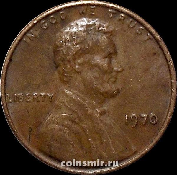 1 цент 1970 США. Линкольн.