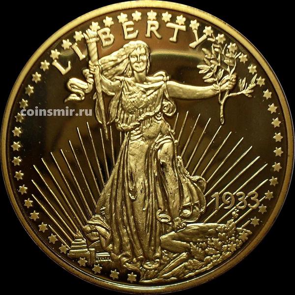 20 долларов 1933 (2003) США. Копия.