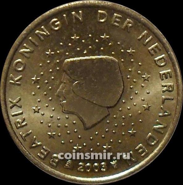 10 евроцентов 2003 Нидерланды. Беатрикс.