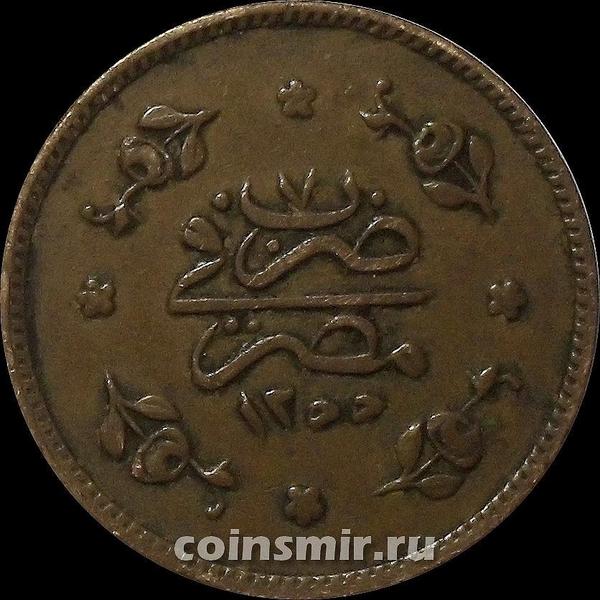 5 пара 1845  (1255/7) Египет. Османская империя.