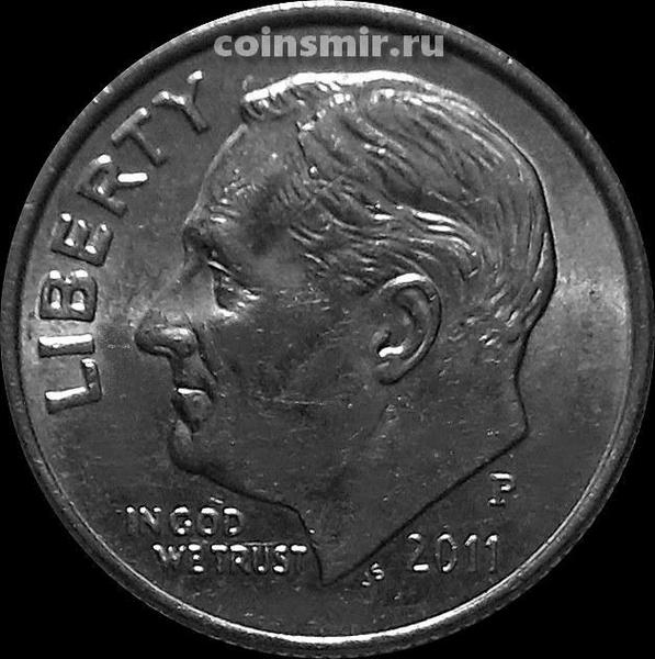 10 центов (1 дайм) 2011 Р США. Франклин Делано Рузвельт.
