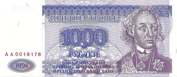 1000 рублей 1994 Приднестровье. Серия АА.