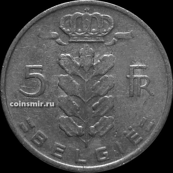 5 франков 1968 Бельгия. BELGIE.