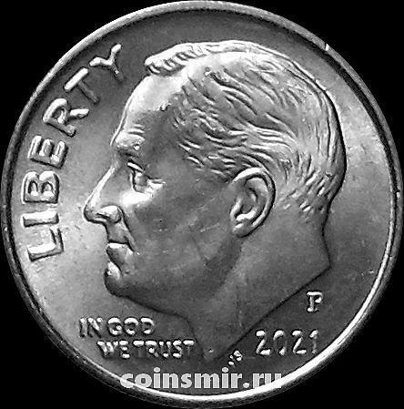 10 центов (1 дайм) 2021 Р США. Франклин Делано Рузвельт.