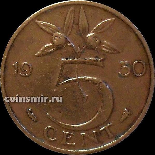 5 центов 1950 Нидерланды.
