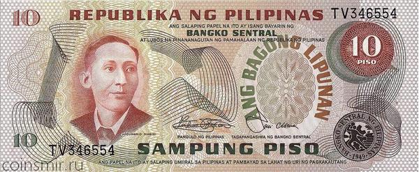 10 песо 1978 Филиппины.