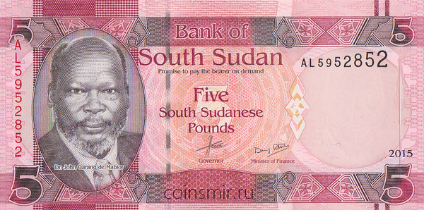5 фунтов 2015 Южный Судан.