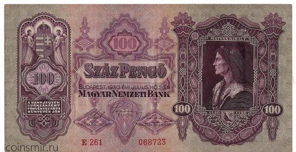 100 пенго 1930 Венгрия.