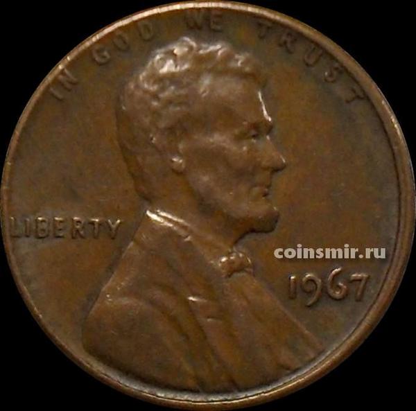 1 цент 1967 США. Линкольн.