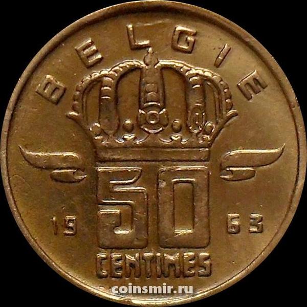 50 сантимов 1963 Бельгия. BELGIE.
