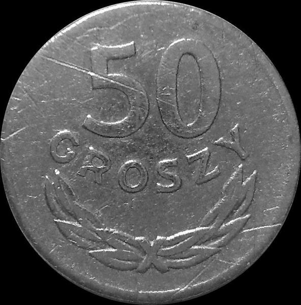 50 грошей 1972 Польша.