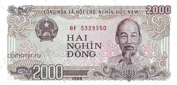 2000 донгов 1988 Вьетнам.