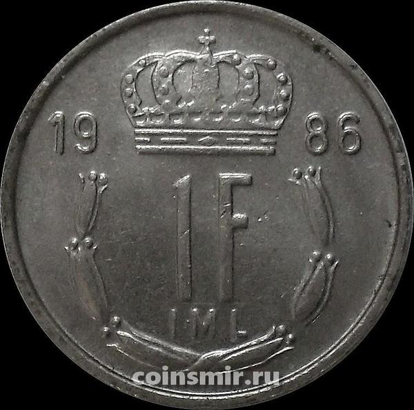 1 франк 1986 Люксембург.