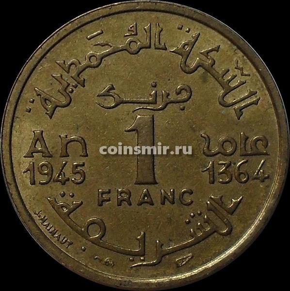 1 франк 1945 Марокко.