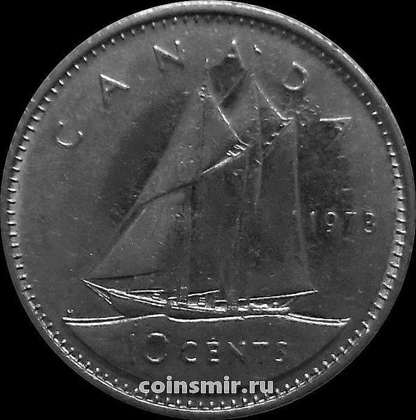 10 центов 1973 Канада. Парусник.