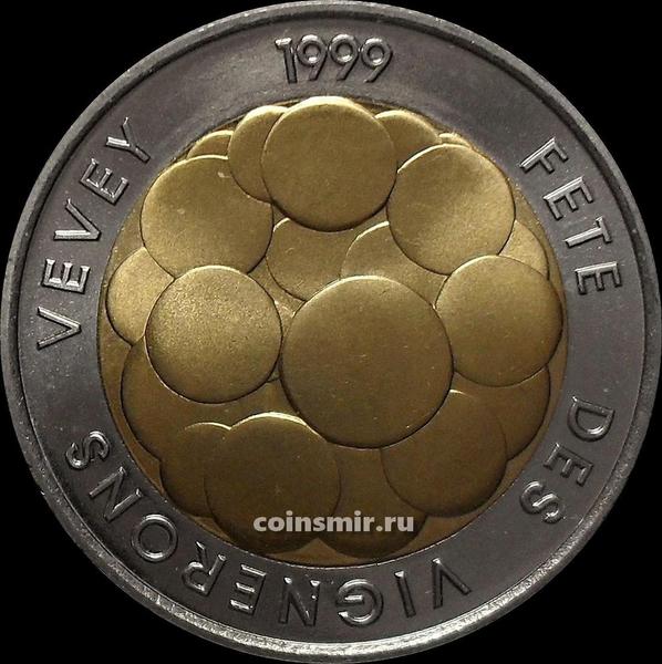 5 франков 1999 Швейцария. Винный фестиваль.