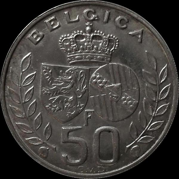 50 франков 1960 Бельгия. Свадьба короля Бодуэна I и Фабиолы де Мора и Арагон.