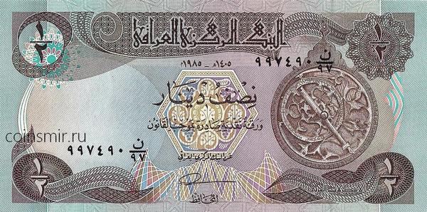 1/2 динара 1985 Ирак.