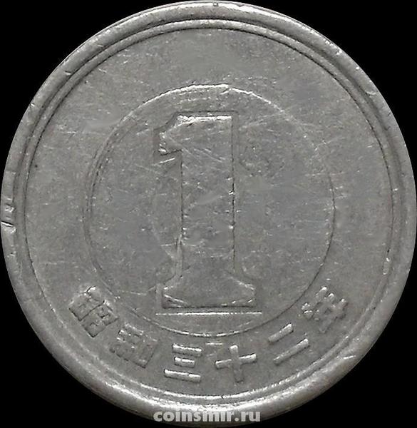 1 йена 1957 Япония.
