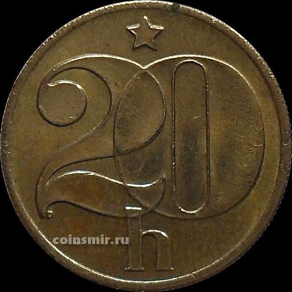 20 геллеров 1985 Чехословакия.