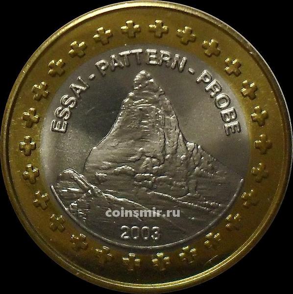 1 евро 2003 Швейцария. Швейцарские Альпы. Европроба. Ceros.