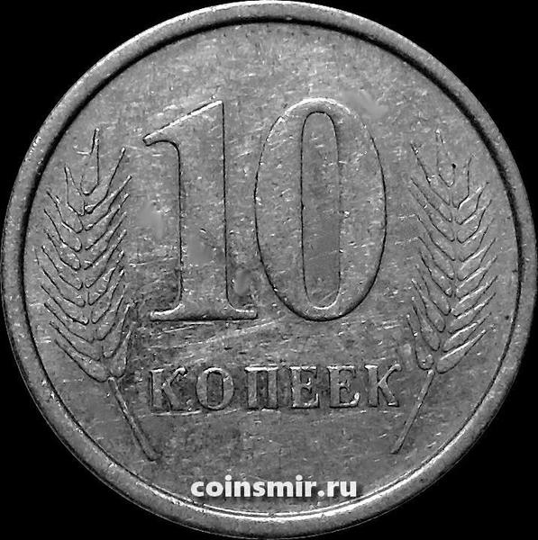 10 копеек 2000 Приднестровье.