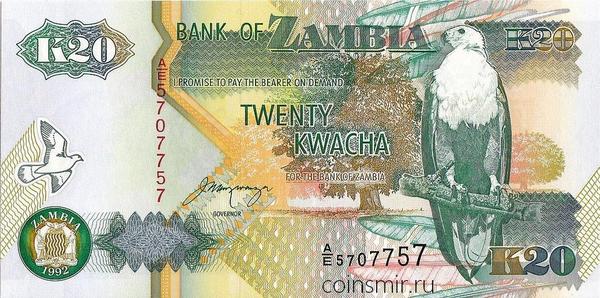 20 квач 1992 Замбия.